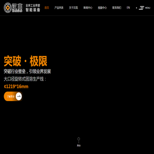 焊管机械
