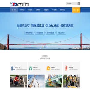 成都畅达通检测技术股份有限公司