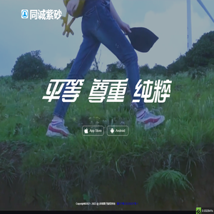 同诚紫砂