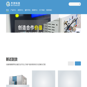 上海齐羿电子科技有限公司