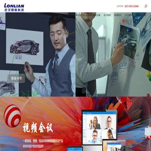 网络视频会议系统