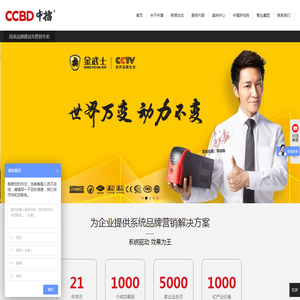 品牌策划公司
