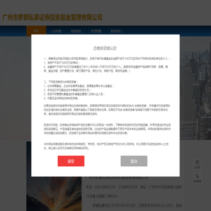 广州市罗爵私募证券投资基金管理有限公司