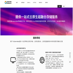 全速云科技
