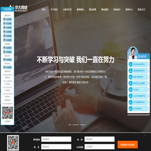 山东网站制作