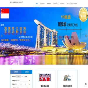 广州运道国际货运代理有限公司