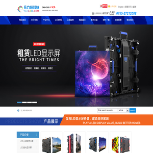 深圳市永力恒科技有限公司