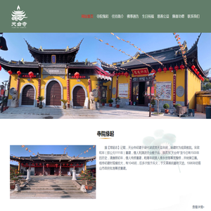 无锡天台寺
