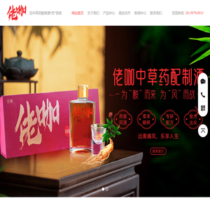 海宁佬咖食品科技有限公司