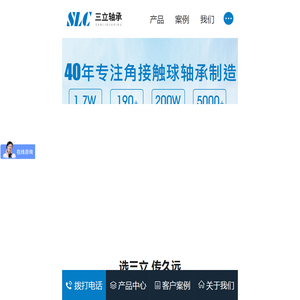 球轴承,角接触球轴承,机床轴承,角接触球轴承厂家