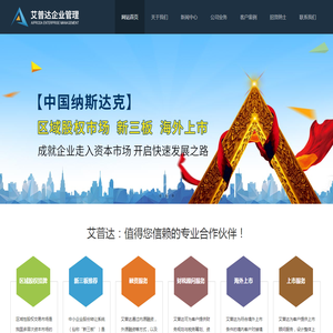 艾普达企业管理（常州）有限公司