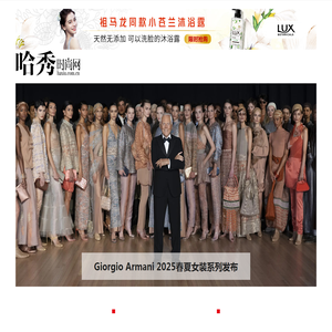 哈秀时尚网