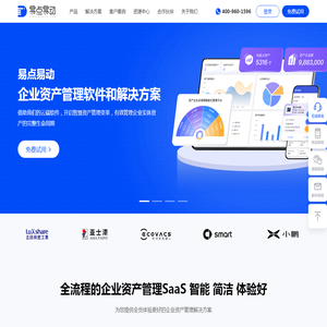 固定资产管理系统