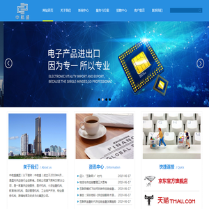 网站首页