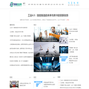 科技知识网【结合智能