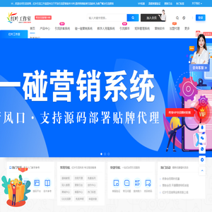 引流拓客软件