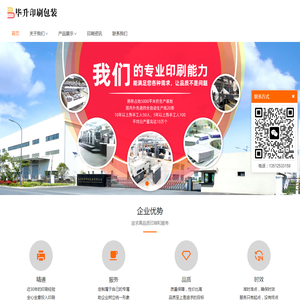 上海印刷厂