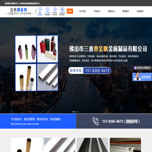 佛山市三水奥金帆金属制品有限公司