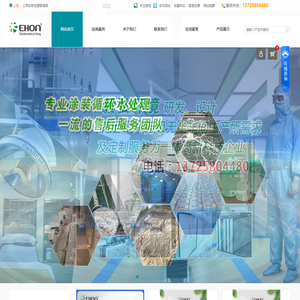 东莞市毅弘环境科技有限公司