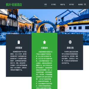 天津亿家公寓管理有限公司