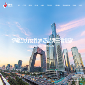 博甄<font color='#ff7200'>企业</font>咨询