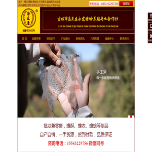 蟾酥和蟾衣的价格