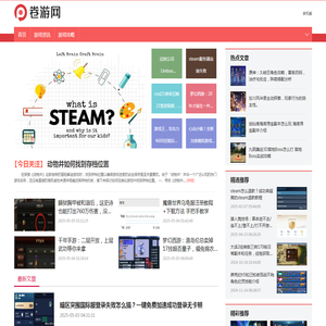 卷游网