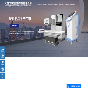 ABS医疗器械外壳