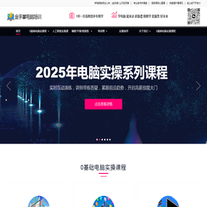 金手掌电脑培训