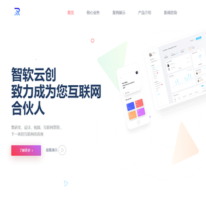 智软云创