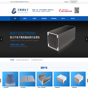 散热器,电子散热器