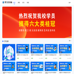 梦优课