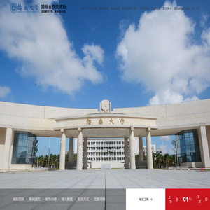 国际合作交流处(国际教育学院