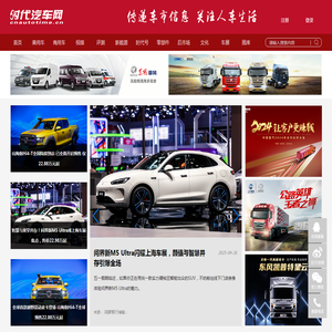 时代汽车网