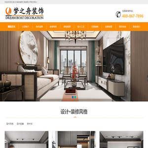廊坊装饰公司
