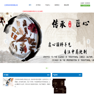 江苏传承中药有限公司