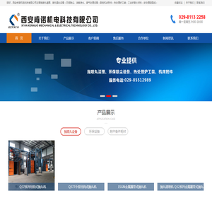 产品展示