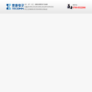连接器,USB连接器,精密电子连接器