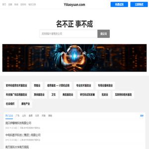 伊聊缘有限公司
