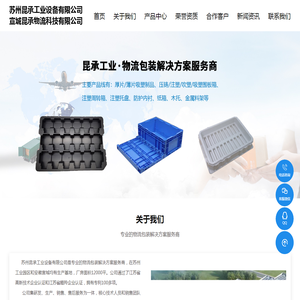塑围板箱