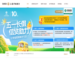 上海华瑞银行