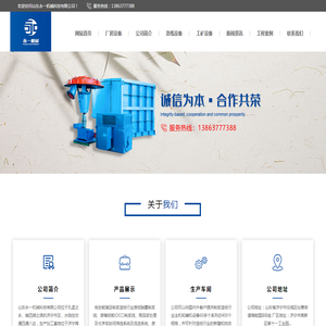 永一机械