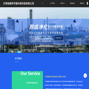 天燃气脱硫设备