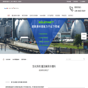 速莱清环境技术（上海）有限公司