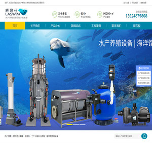 水产养殖设备,工厂化水产养殖设备,海洋馆水族维生系统设备