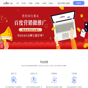 武汉百度公司