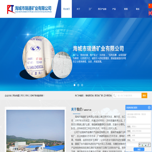 海城滑石粉