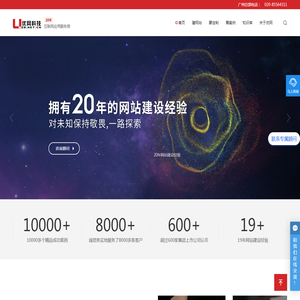 广州网站建设