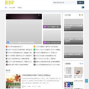 挖金铲