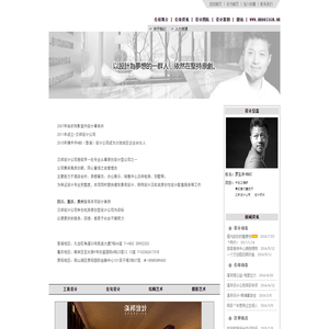 汉邦设计公司